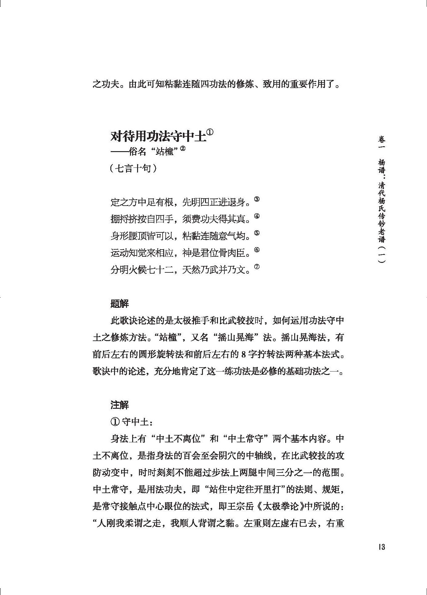 1684158744453226.jpg 书摘5.jpg