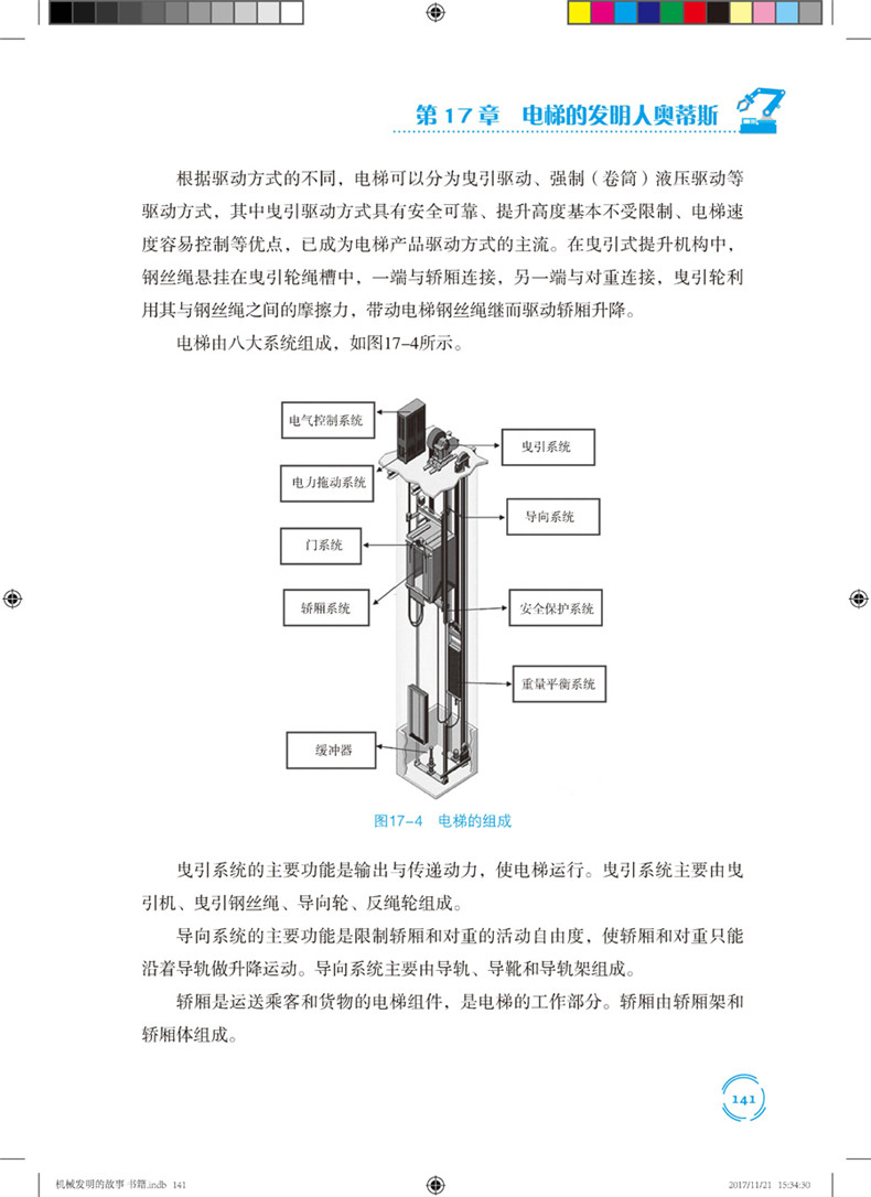 1685518858964485.jpg 书摘7.jpg