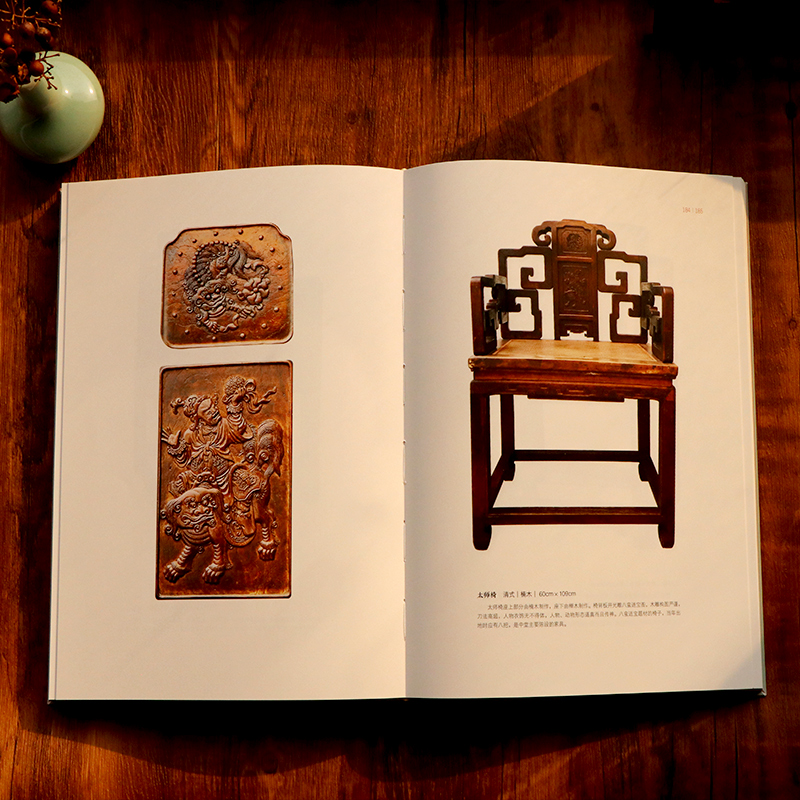 中國明清時代建築藝術鑑賞：江南明清【門窗格子+椅子】珍賞錄（全兩冊）