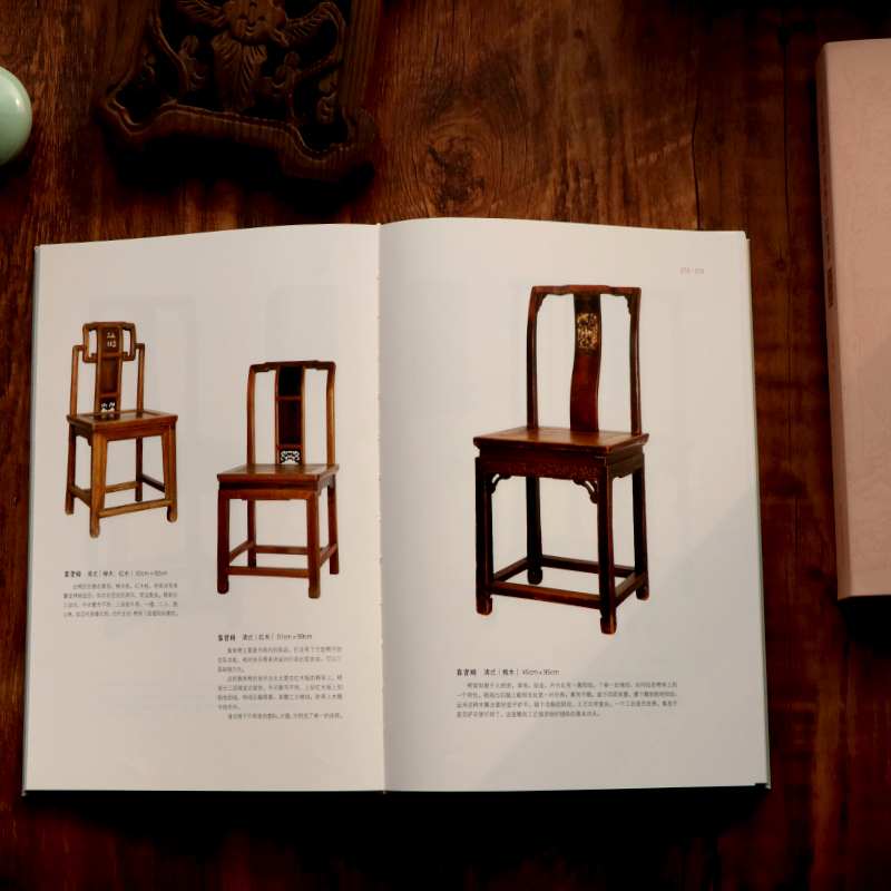 中國明清時代建築藝術鑑賞：江南明清【門窗格子+椅子】珍賞錄（全兩冊）