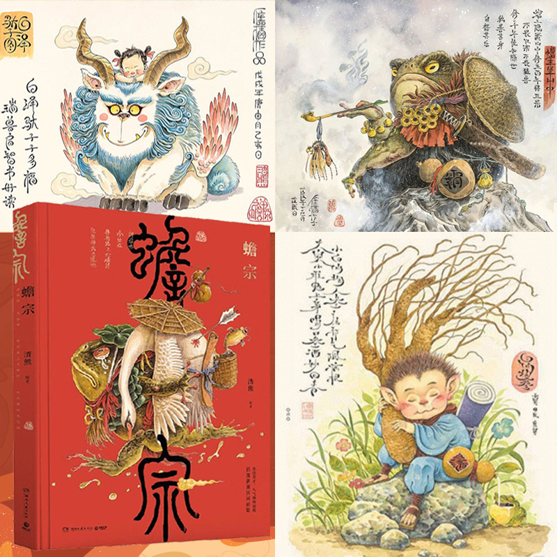 新潮國風畫集(蟾宗)精