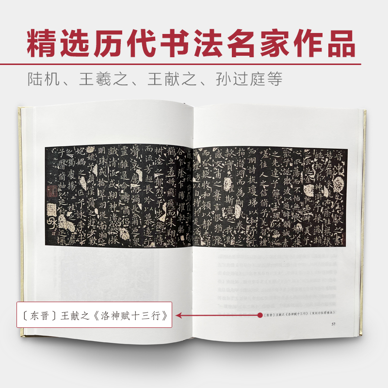 三千年中華書法史【中國書法之美:篆隸楷行草】 (全五卷) 三千年中華書法史【中國書法之美:篆隸楷行草】 (全五卷)