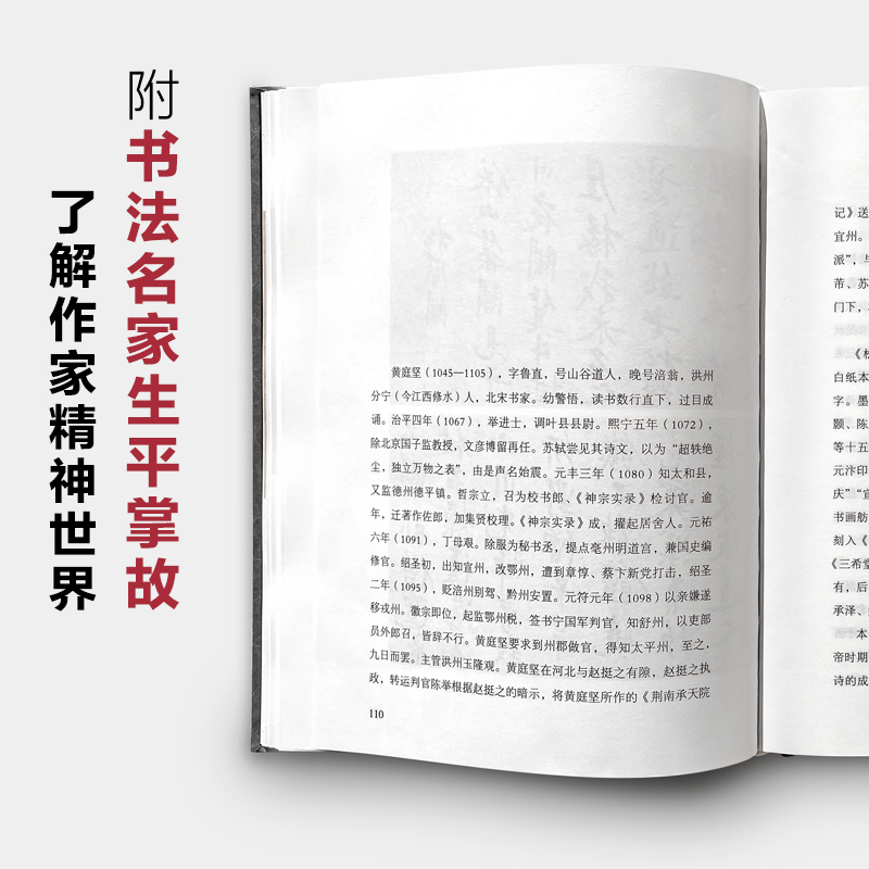 三千年中華書法史【中國書法之美:篆隸楷行草】 (全五卷) 三千年中華書法史【中國書法之美:篆隸楷行草】 (全五卷)