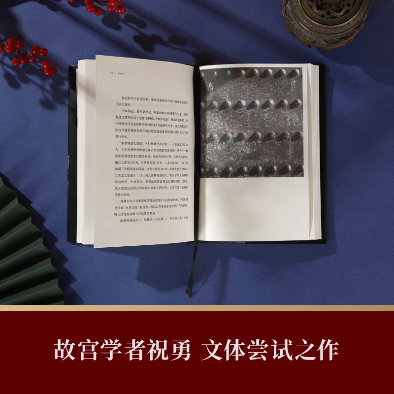 舊宮殿+故宮藝術史:初民之美(全兩冊) 舊宮殿+故宮藝術史:初民之美(全兩冊)
