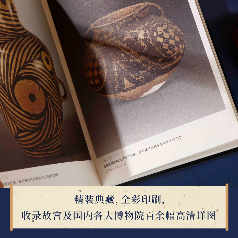 舊宮殿+故宮藝術史:初民之美(全兩冊) 舊宮殿+故宮藝術史:初民之美(全兩冊)
