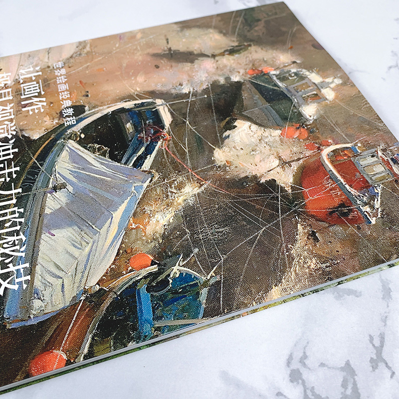 世界繪畫經典教程:讓畫作極具視覺衝擊力的秘技+水彩光影魔法教程(全兩冊) 世界繪畫經典教程:讓畫作極具視覺衝擊力的秘技+水彩光影魔法教程(全兩冊)