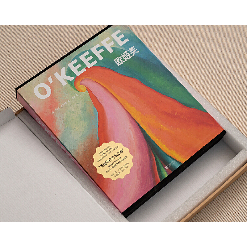 歐姬芙：值得收藏的歐姬芙大畫冊(重達4.1公斤)