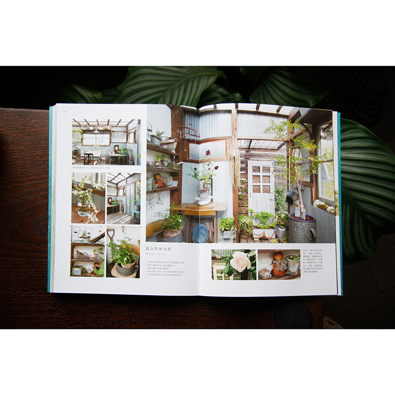 日本知名園藝師誠意之作：文藝感花園+復古風花園（全兩冊）