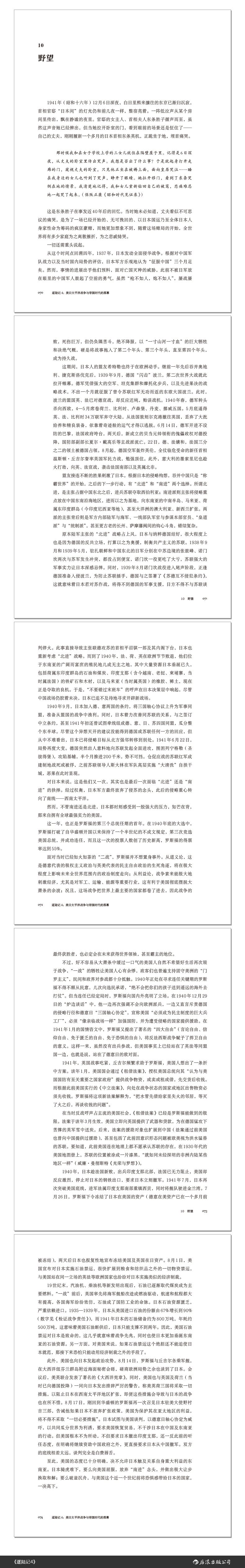 1686410030171150.jpg 书摘1.jpg