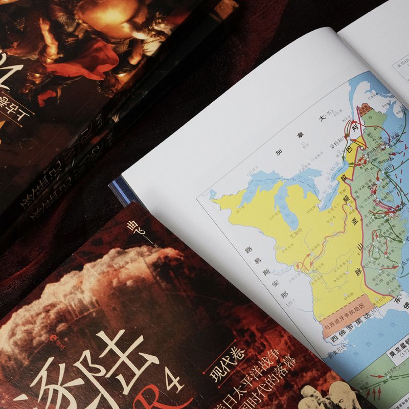 逐陸記(全4冊)套裝 逐陸記(全4冊)套裝