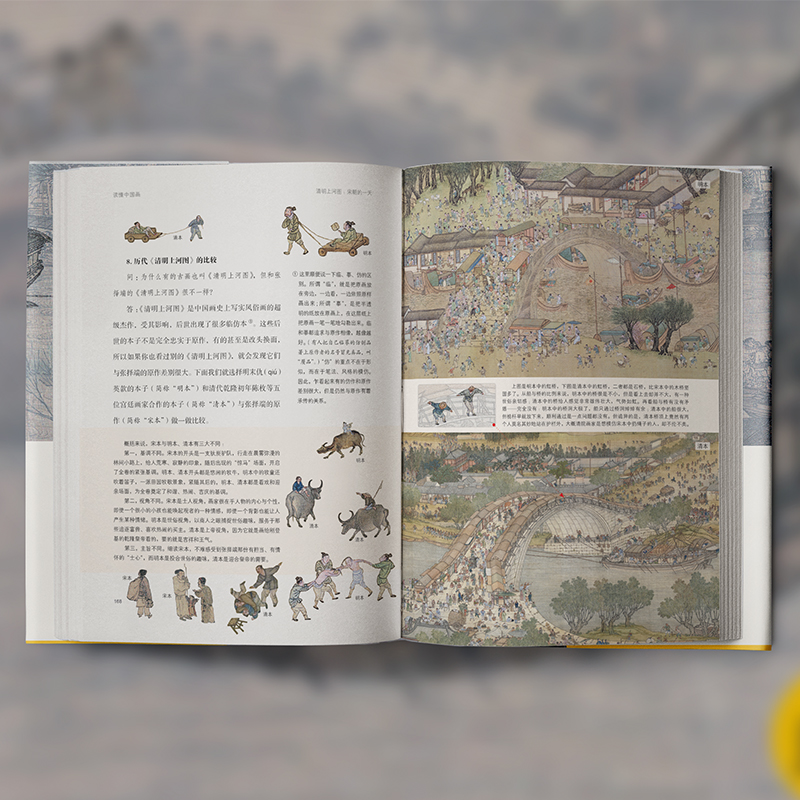清明上河圖：宋朝的一天+道是風雅卻尋常：宋人十二時辰+大宋夢華：宋朝人的城市生活（全三冊）