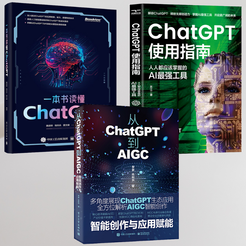 【如何成為AI指令師,讀懂ChatGPT】