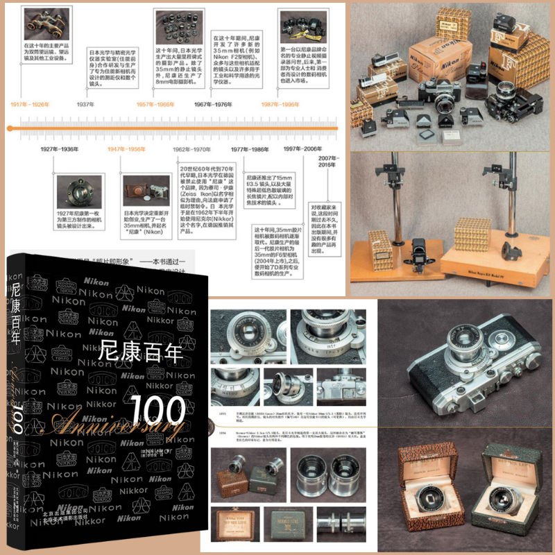 【尼康百年】(絕版收藏)