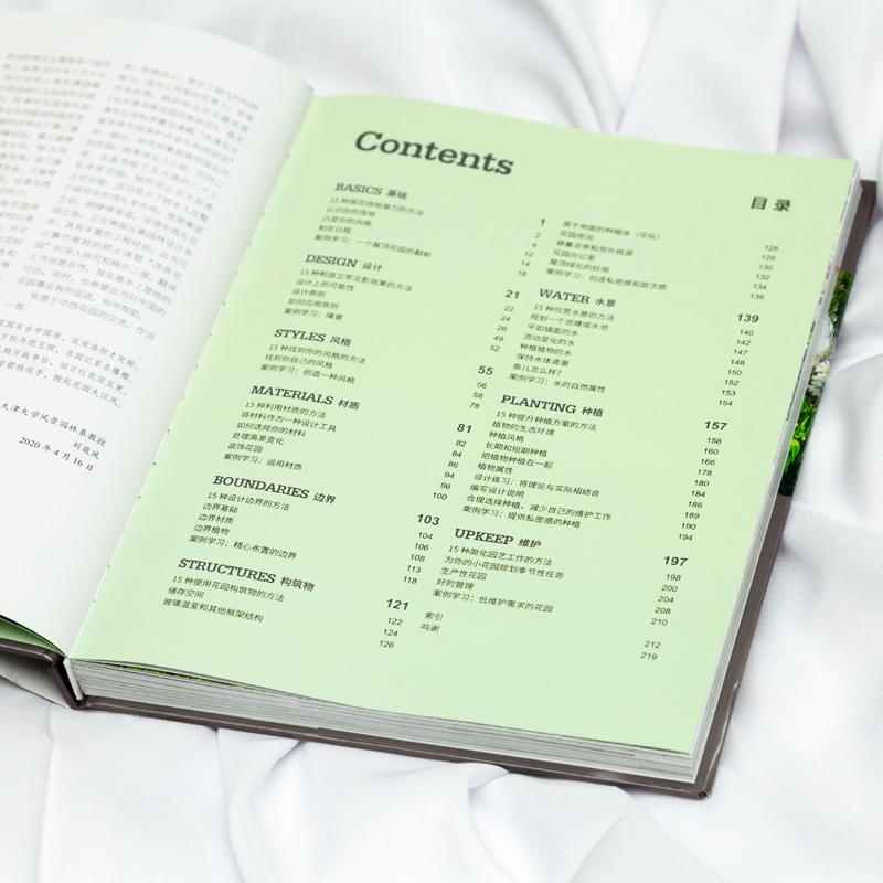 (英)王子的花園+英國皇家花園:園藝學會小花園園藝指南 (全兩冊) (英)王子的花園+英國皇家花園:園藝學會小花園園藝指南 (全兩冊)