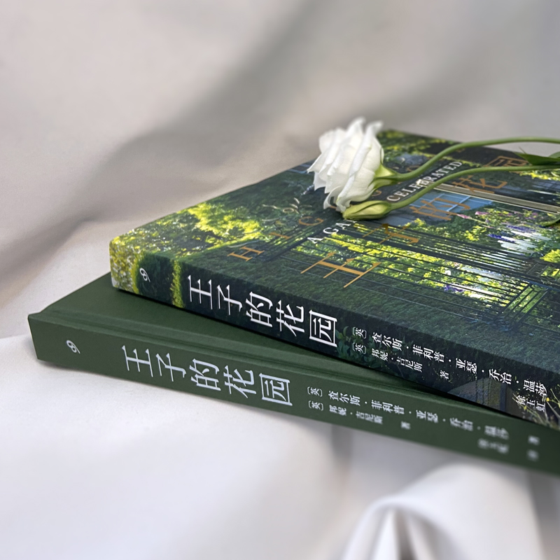 (英)王子的花園+英國皇家花園:園藝學會小花園園藝指南 (全兩冊) (英)王子的花園+英國皇家花園:園藝學會小花園園藝指南 (全兩冊)