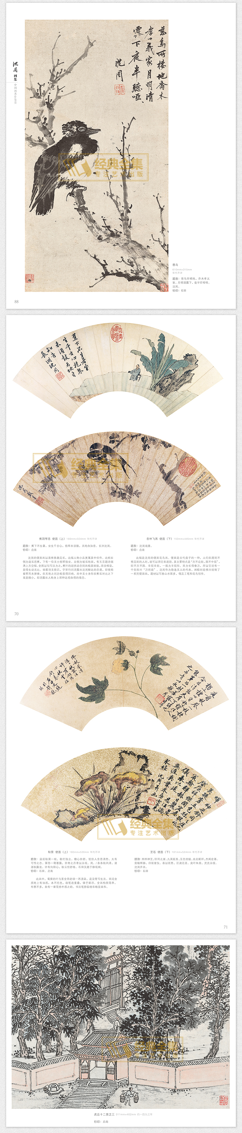 1688697914835246.jpg 详情6.jpg