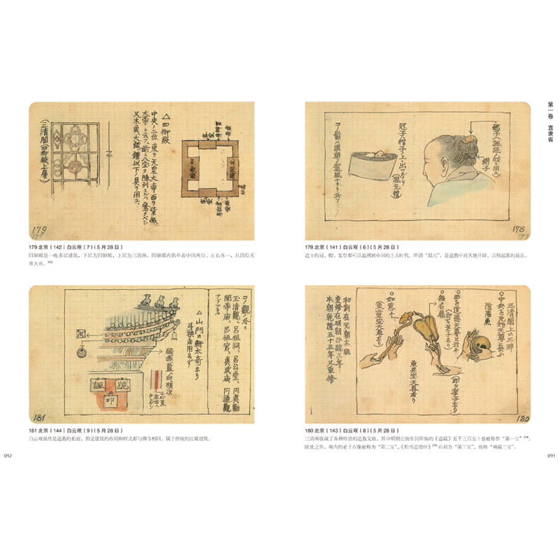 1688729413557878.jpg 书摘5.jpg