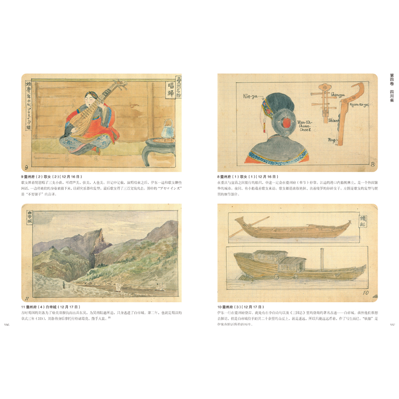 1688729419658703.jpg 书摘7.jpg