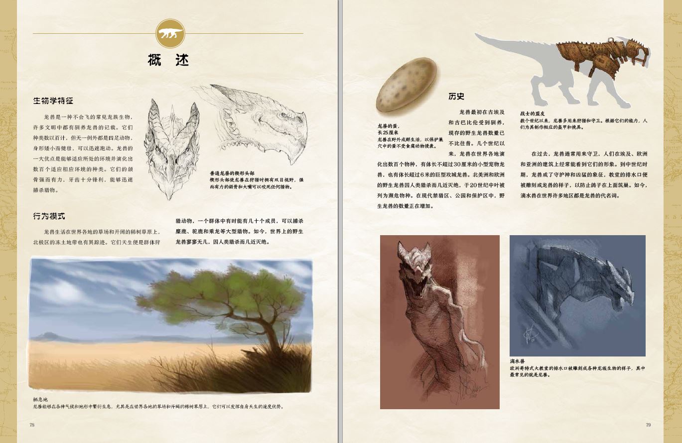 1689078298132310.jpg 书摘6.jpg