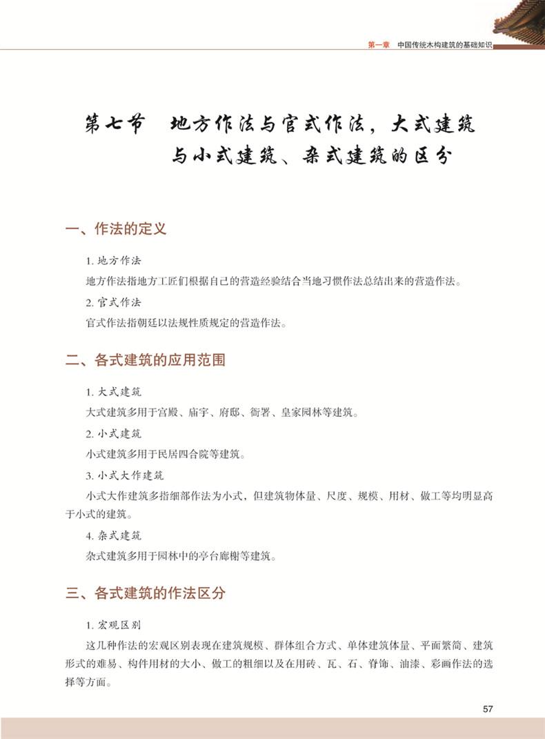 1689245109552471.jpg 书摘3.1.jpg