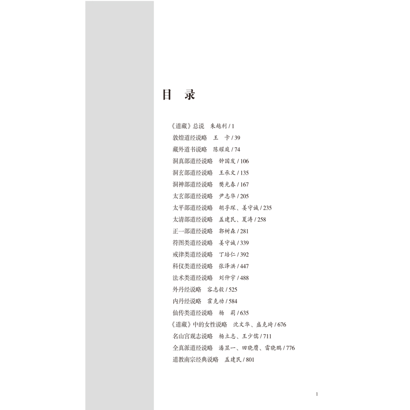 1690012158292357.jpg 目录1.jpg