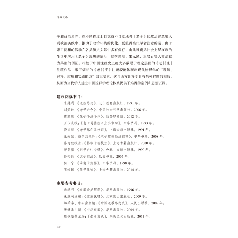 1690012179735762.jpg 书摘7.jpg