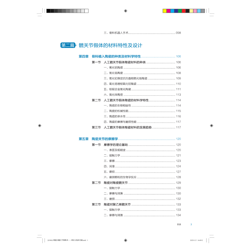 1690441448483282.jpg 目录3.jpg