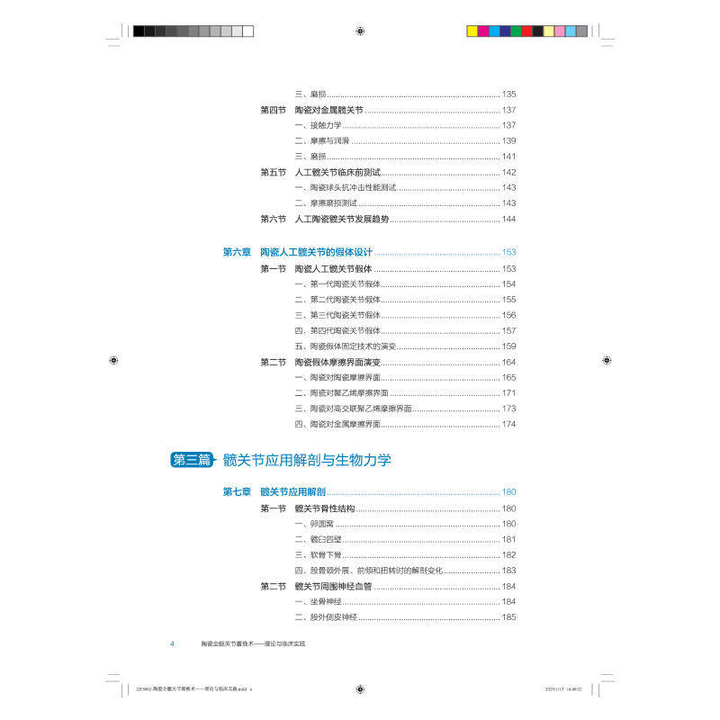 1690441450210997.jpg 目录4.jpg