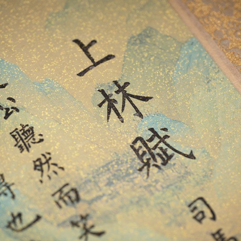 《上林賦》長卷字帖全篇五米手捲 《上林賦》長卷字帖全篇五米手捲