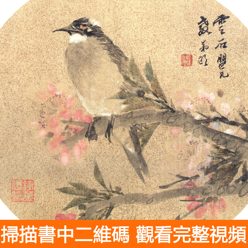 任伯年小品繪畫集1-6(全六冊)產品尺寸:28.7cm*41.2cm*4cm總厚度,重達:3.4公斤 任伯年小品繪畫集1-6(全六冊)產品尺寸:28.7cm*41.2cm*4cm總厚度,重達:3.4公斤