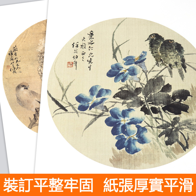 任伯年小品繪畫集1-6(全六冊)產品尺寸:28.7cm*41.2cm*4cm總厚度,重達:3.4公斤 任伯年小品繪畫集1-6(全六冊)產品尺寸:28.7cm*41.2cm*4cm總厚度,重達:3.4公斤