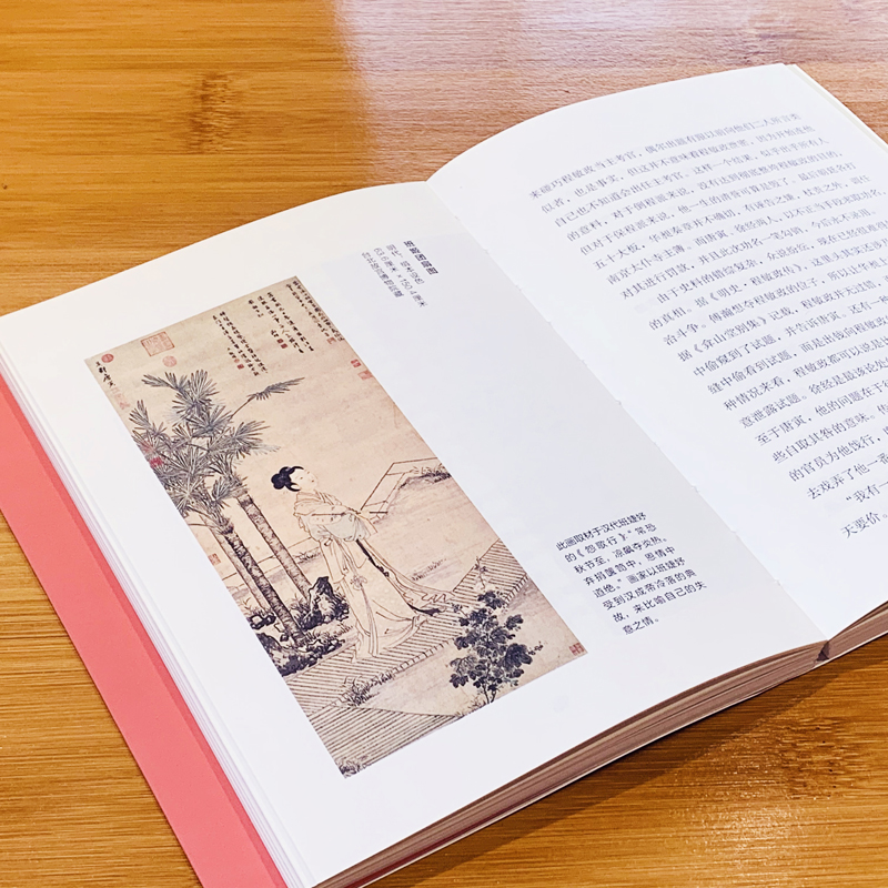 唐寅傳+文徵明傳+沈周傳+仇英傳（全四冊）