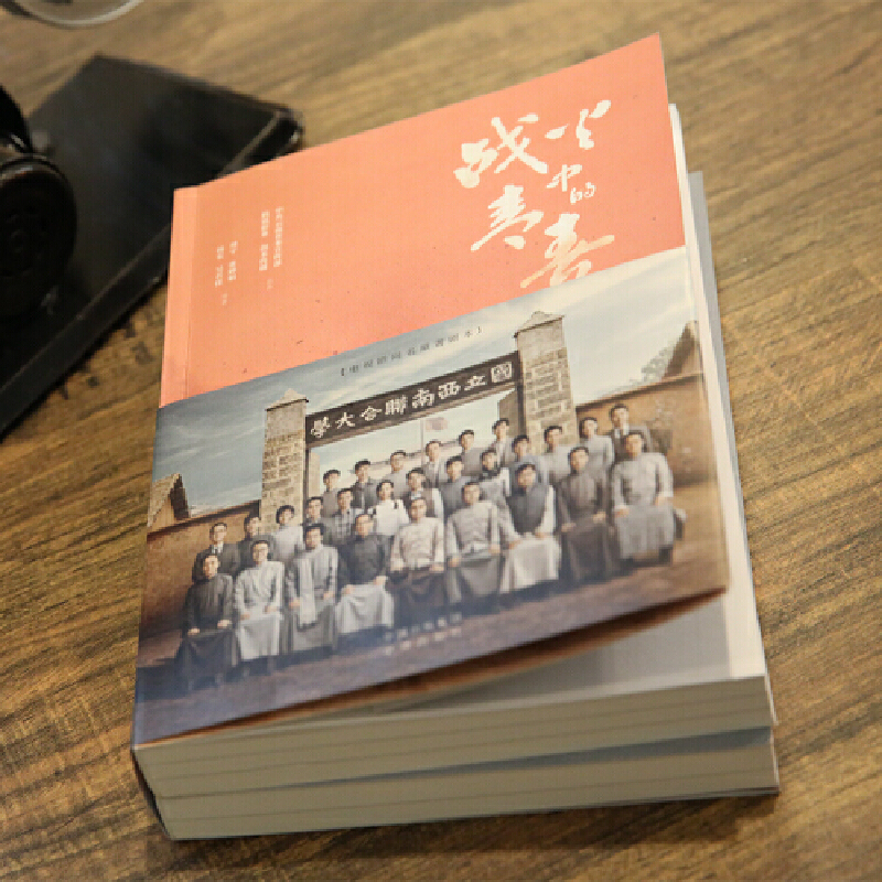 戰火中的青春(全兩冊)王鶴棣、周也主演同名電視劇原著 戰火中的青春(全兩冊)王鶴棣、周也主演同名電視劇原著