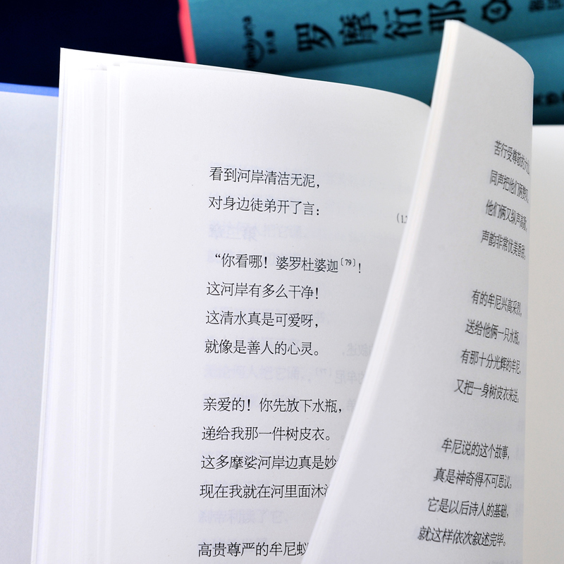 羅摩衍那（布脊精裝全8冊）