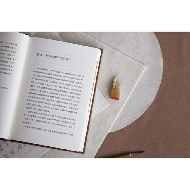 著名美術史家巫鴻重磅新作:中國繪畫【遠古至唐+五代至南宋】精裝 全兩冊 著名美術史家巫鴻重磅新作:中國繪畫【遠古至唐+五代至南宋】精裝 全兩冊