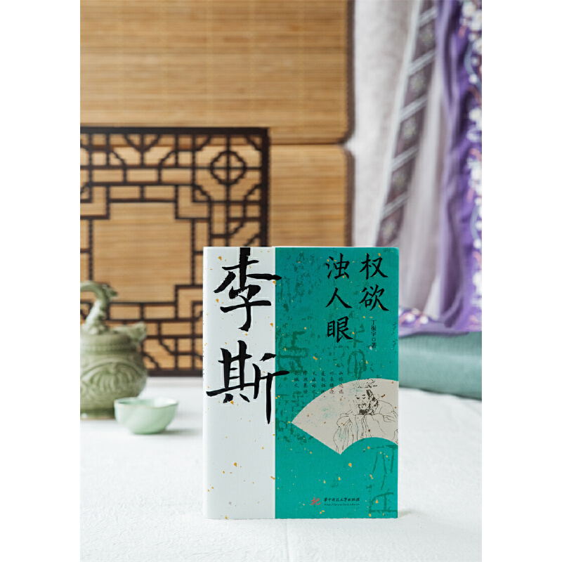 2023新書推薦:白起:戰必求殲+李斯:權欲濁人眼+諸葛亮 : 一生只為酬三顧+以仁謀天下:趙匡胤(全四冊) 2023新書推薦:白起:戰必求殲+李斯:權欲濁人眼+諸葛亮 : 一生只為酬三顧+以仁謀天下:趙匡胤(全四冊)