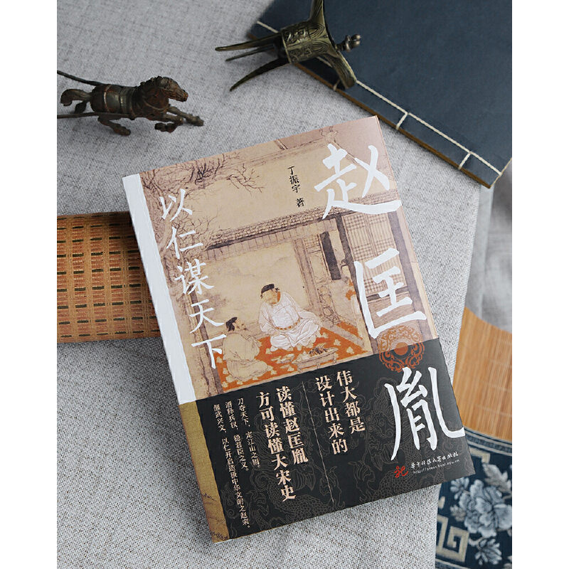 2023新書推薦:白起:戰必求殲+李斯:權欲濁人眼+諸葛亮 : 一生只為酬三顧+以仁謀天下:趙匡胤(全四冊) 2023新書推薦:白起:戰必求殲+李斯:權欲濁人眼+諸葛亮 : 一生只為酬三顧+以仁謀天下:趙匡胤(全四冊)