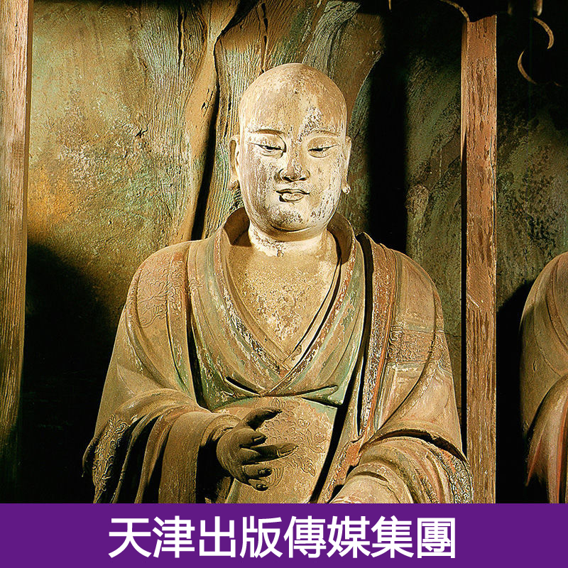 雙林寺彩塑(典藏本) 雙林寺彩塑(典藏本)