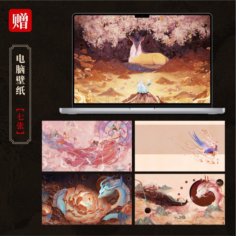 《蛹》食蟬手繪插畫作品集+《境》舍溪國風畫集(全兩冊) 《蛹》食蟬手繪插畫作品集+《境》舍溪國風畫集(全兩冊)