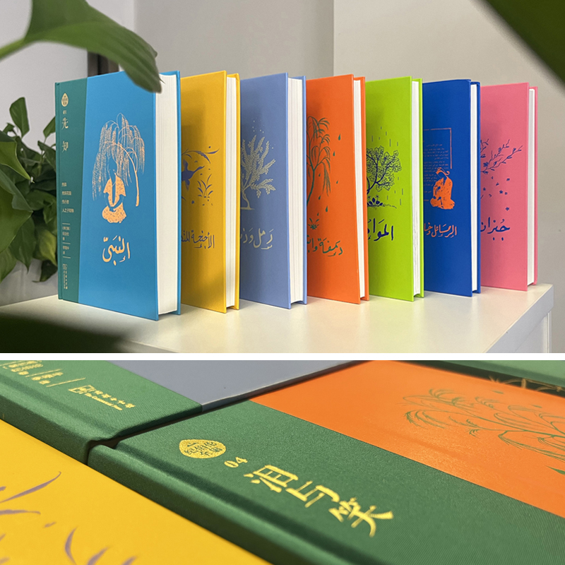 2023新書推薦：阿拉伯文直譯全本：紀伯倫全集（布脊精裝全七冊）