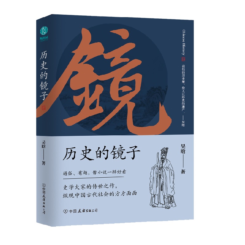 明史大家吳晗作品集（全五冊）原价1580，限时优惠1399