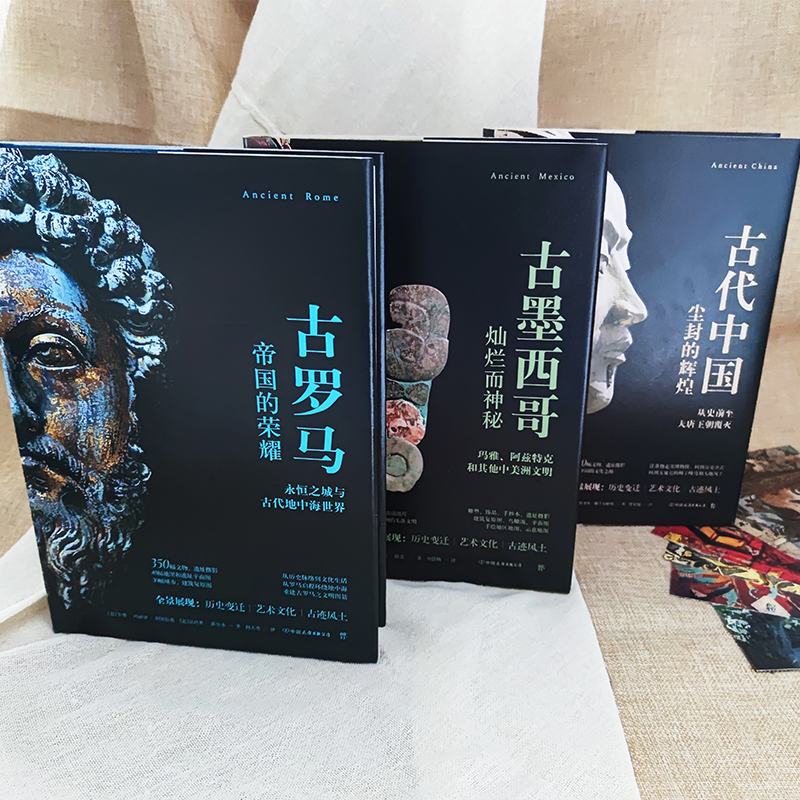 2023新書推薦:失落的文明:古羅馬+古墨西哥+古代中國(全三冊) 2023新書推薦:失落的文明:古羅馬+古墨西哥+古代中國(全三冊)