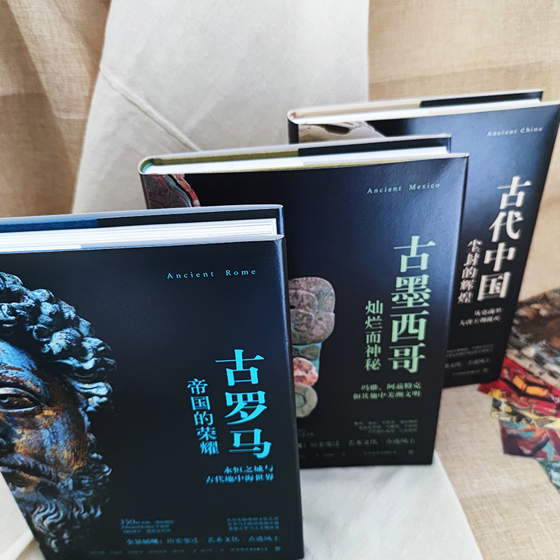 2023新書推薦:失落的文明:古羅馬+古墨西哥+古代中國(全三冊) 2023新書推薦:失落的文明:古羅馬+古墨西哥+古代中國(全三冊)