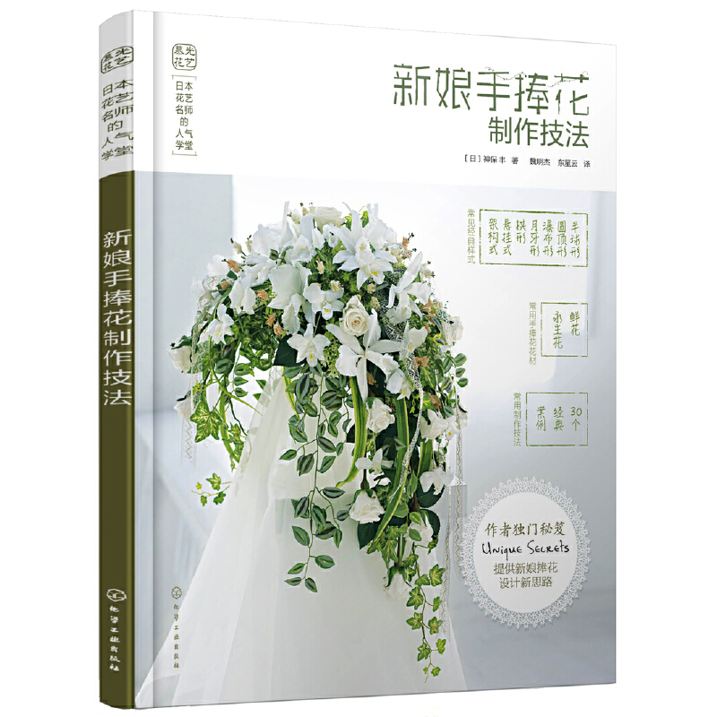 浪漫的新娘手捧禮花(全三冊) 浪漫的新娘手捧禮花(全三冊)