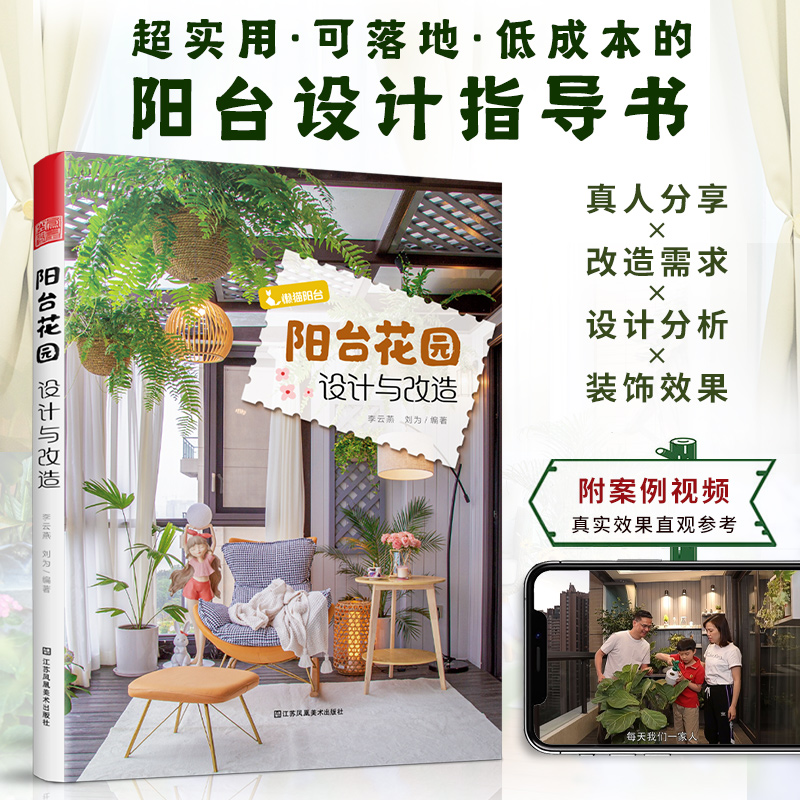 造一座小花園+陽台花園+小空間花園+我的迷你花園(全四冊) 造一座小花園+陽台花園+小空間花園+我的迷你花園(全四冊)