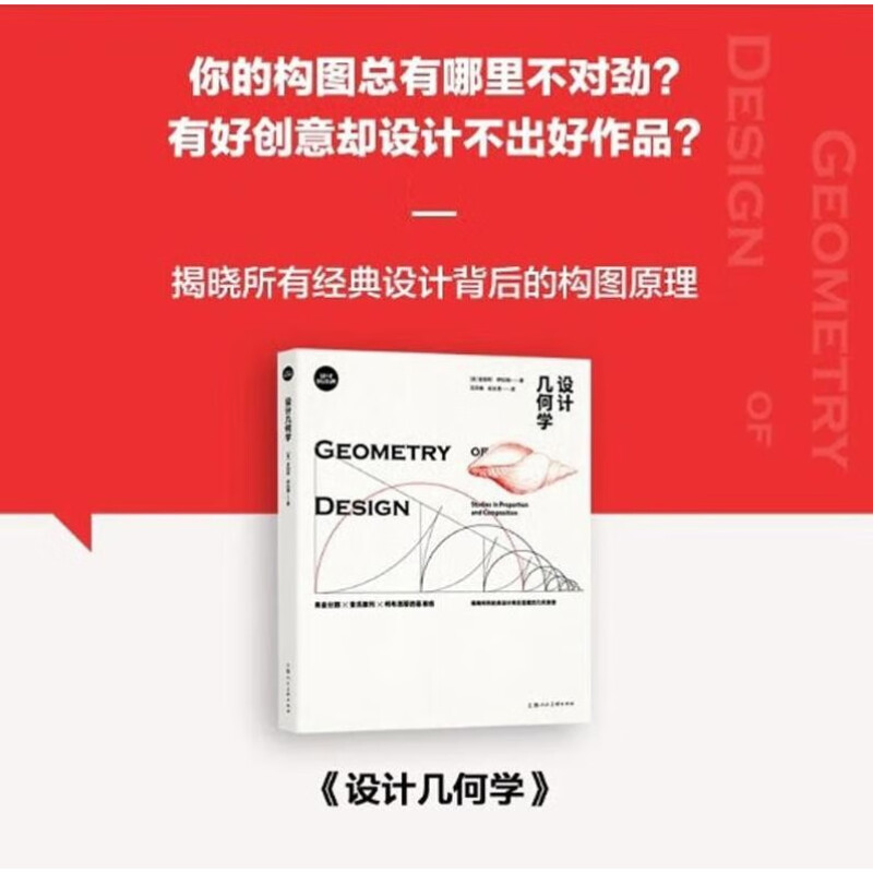 設計幾何學三部曲【新版全三冊】 設計幾何學/網格系統與版式設計/文字排印設計系統 設計幾何學三部曲【新版全三冊】 設計幾何學/網格系統與版式設計/文字排印設計系統
