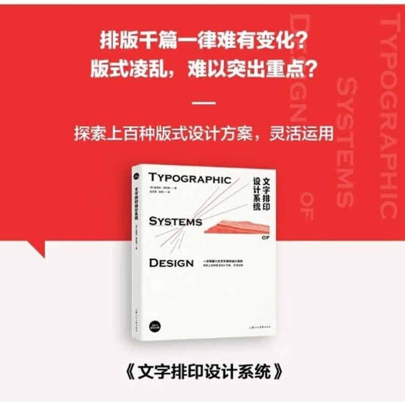 設計幾何學三部曲【新版全三冊】 設計幾何學/網格系統與版式設計/文字排印設計系統 設計幾何學三部曲【新版全三冊】 設計幾何學/網格系統與版式設計/文字排印設計系統
