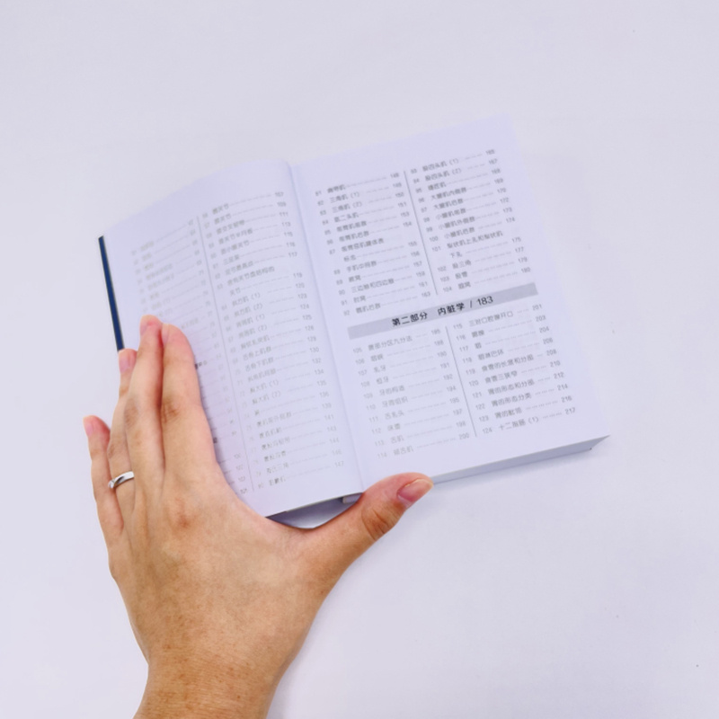 【正版】奈特人體解剖學彩色圖譜(第7版) 【正版】奈特人體解剖學彩色圖譜(第7版)