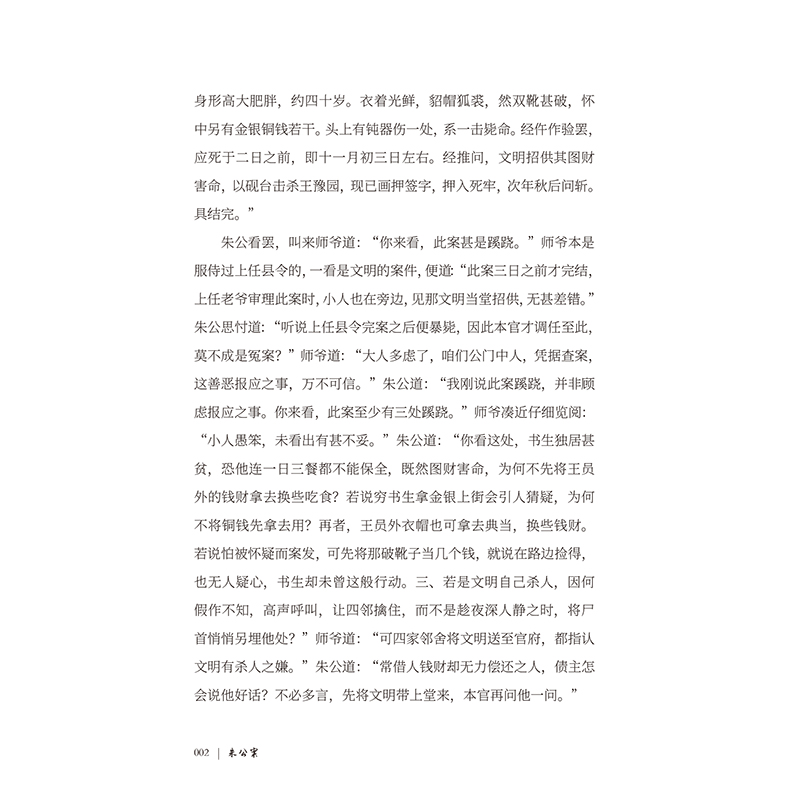 1690967075711627.jpg 书摘2.jpg