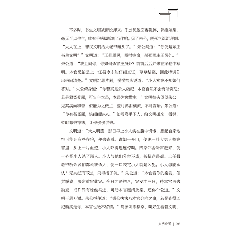 1690967078144653.jpg 书摘3.jpg